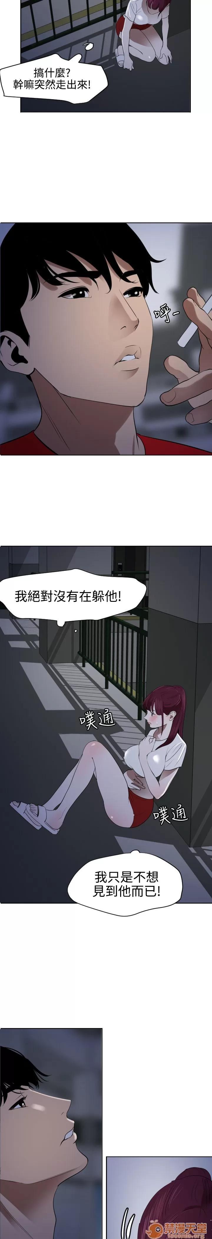 慾求王1季&2季 慾求王 03 第33页