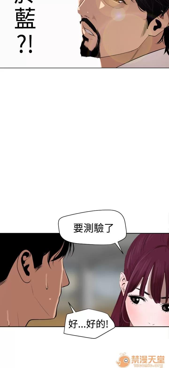 慾求王1季&2季 慾求王 03 第46页