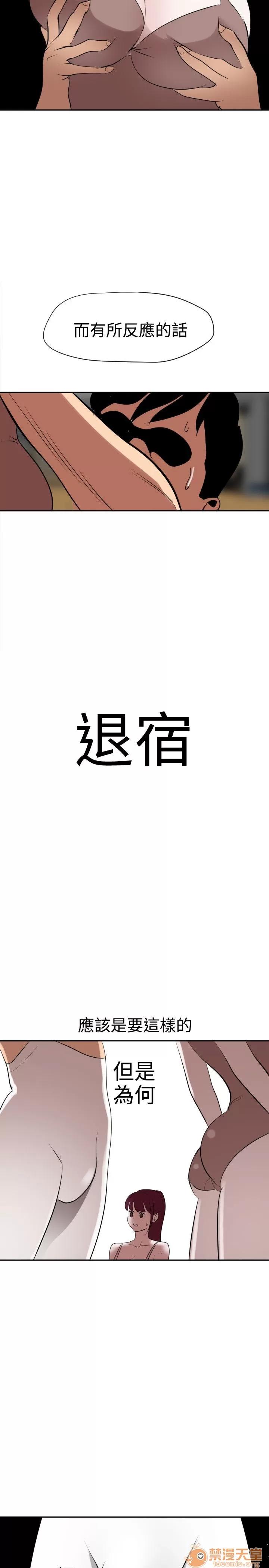慾求王1季&2季 慾求王 03 第48页