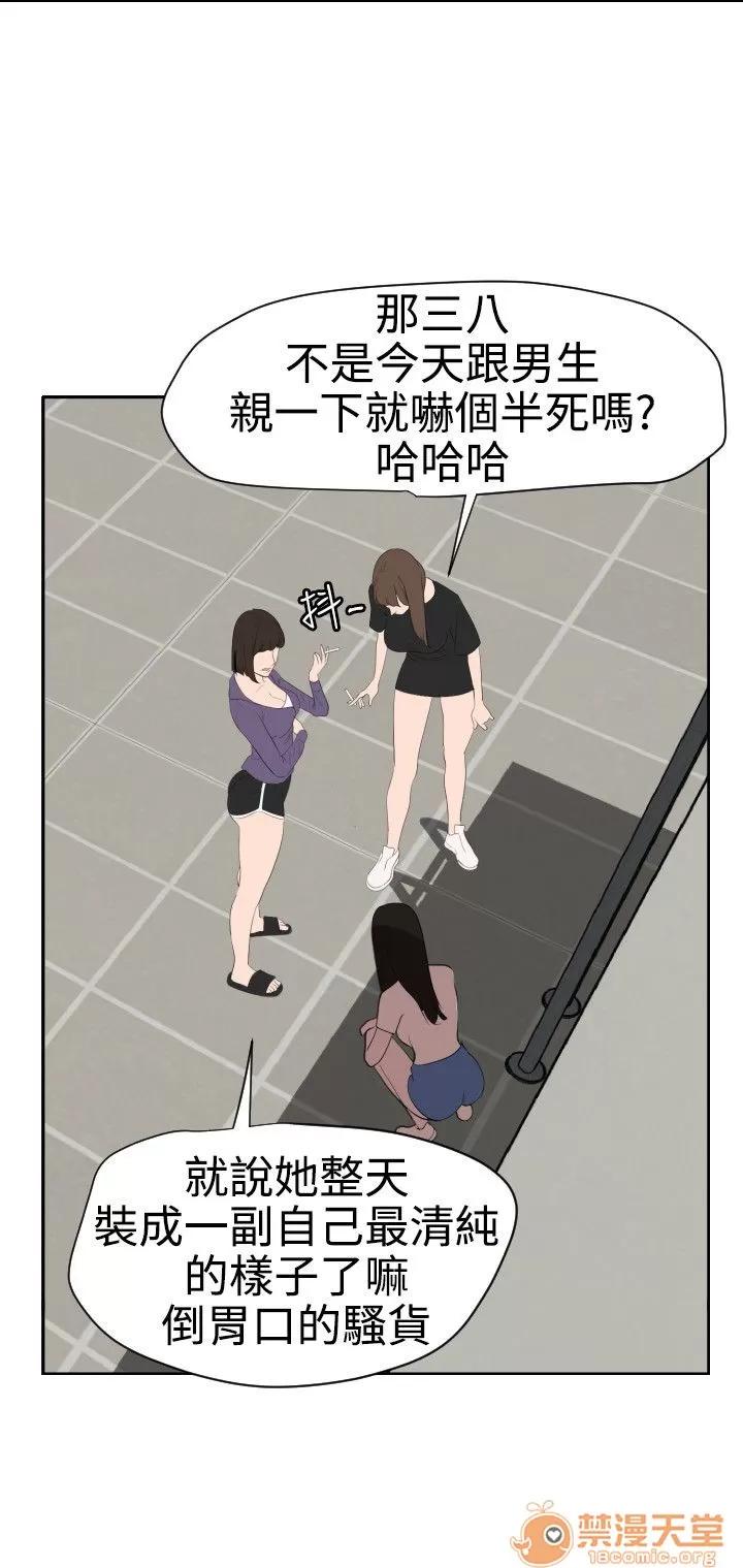 慾求王1季&2季 慾求王 03 第65页