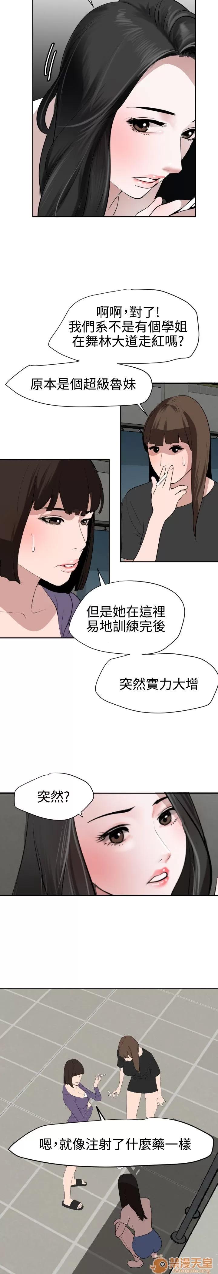 慾求王1季&2季 慾求王 03 第71页