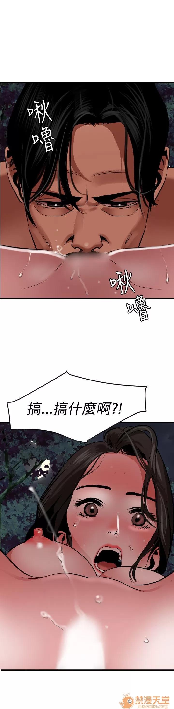 慾求王1季&2季 慾求王 03 第77页
