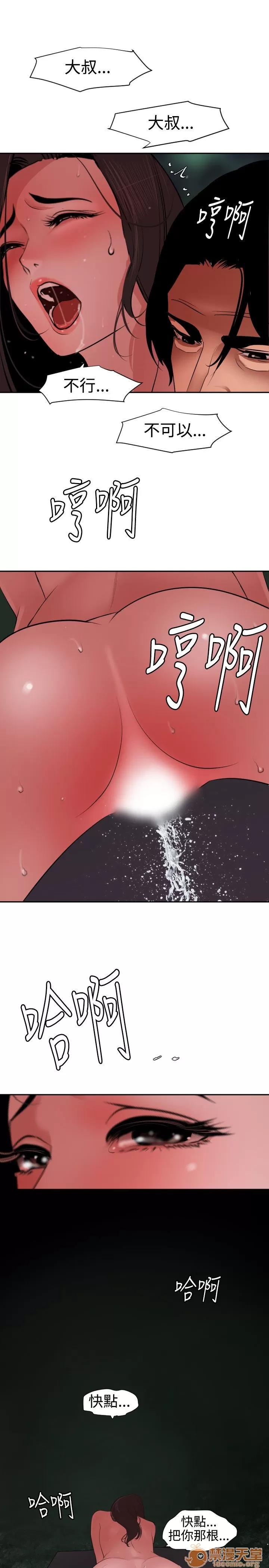 慾求王1季&2季 慾求王 03 第84页