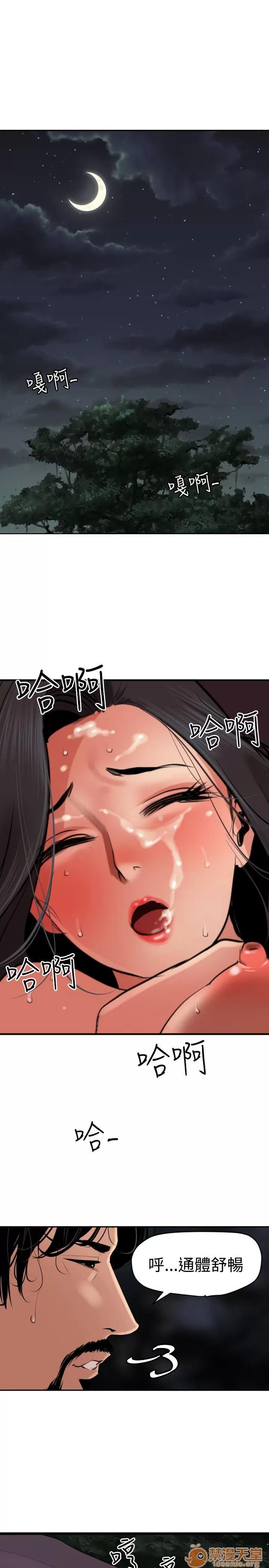 慾求王1季&2季 慾求王 03 第96页