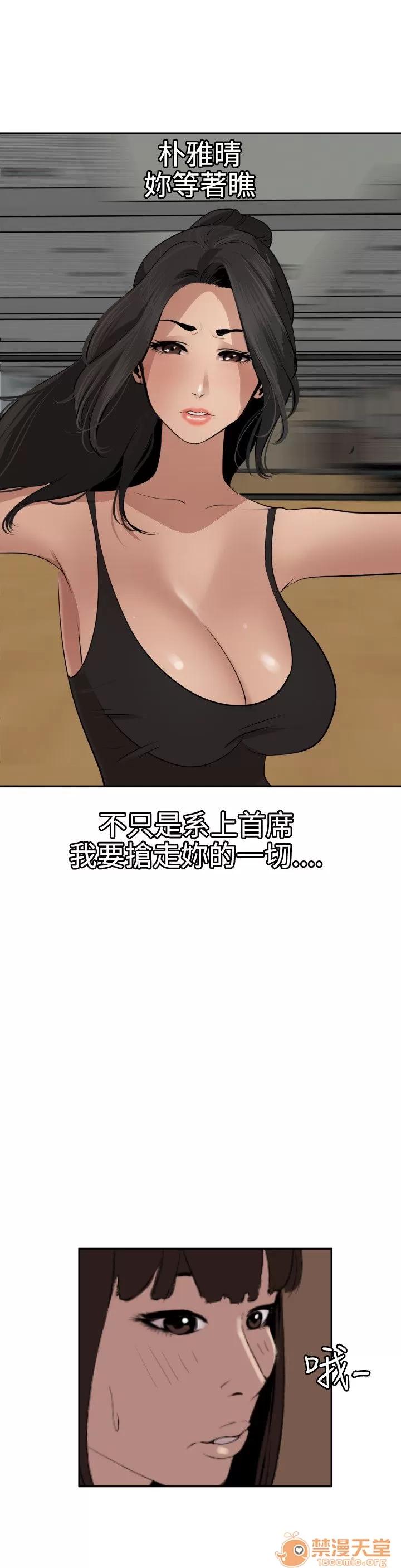慾求王1季&2季 慾求王 03 第100页