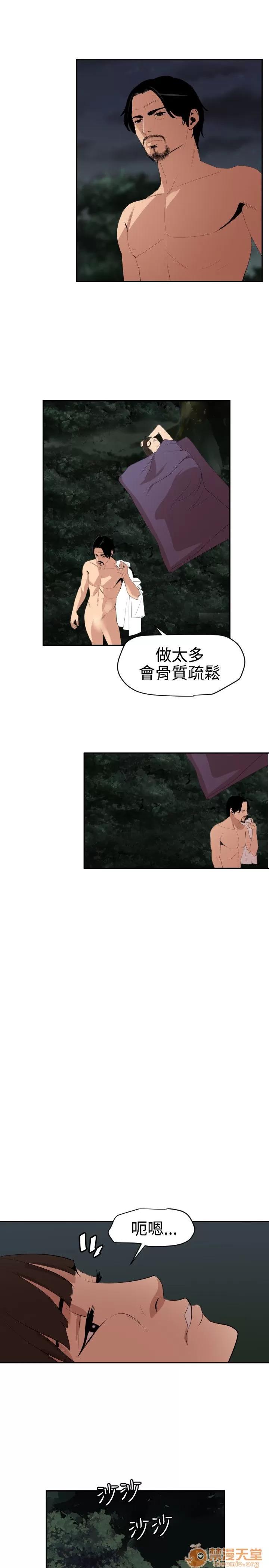 慾求王1季&2季 慾求王 03 第102页