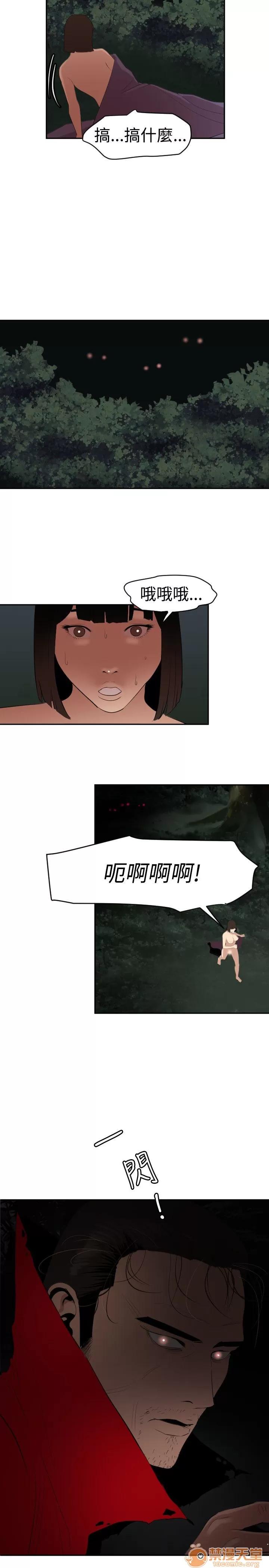 慾求王1季&2季 慾求王 03 第103页