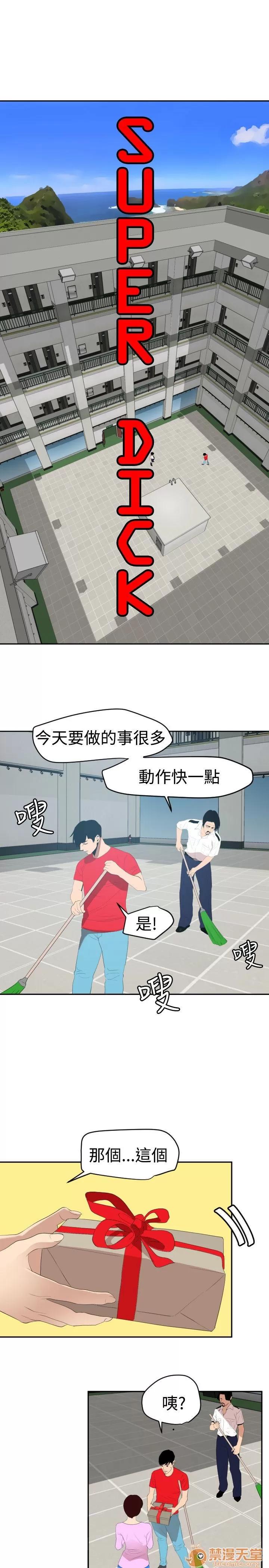 慾求王1季&2季 慾求王 03 第104页
