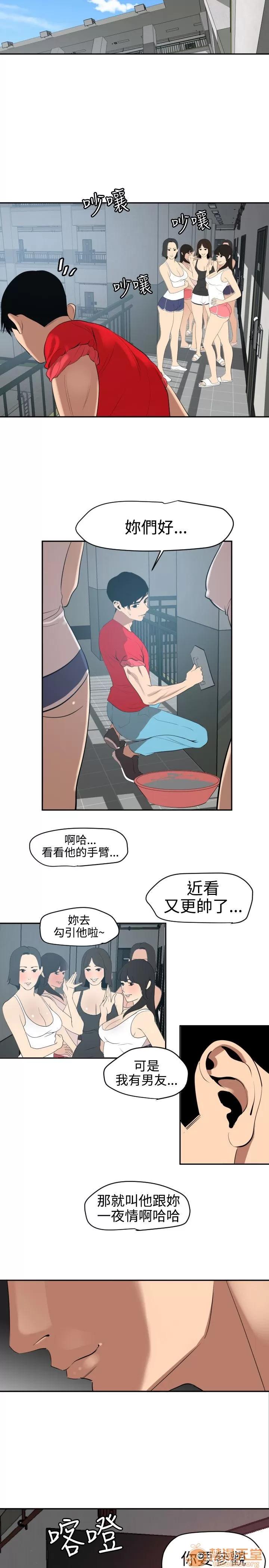 慾求王1季&2季 慾求王 03 第106页