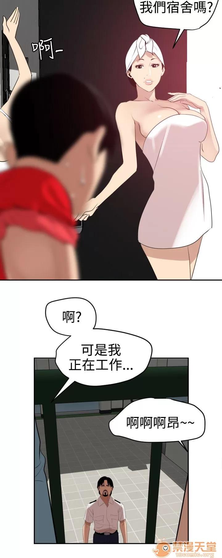 慾求王1季&2季 慾求王 03 第107页