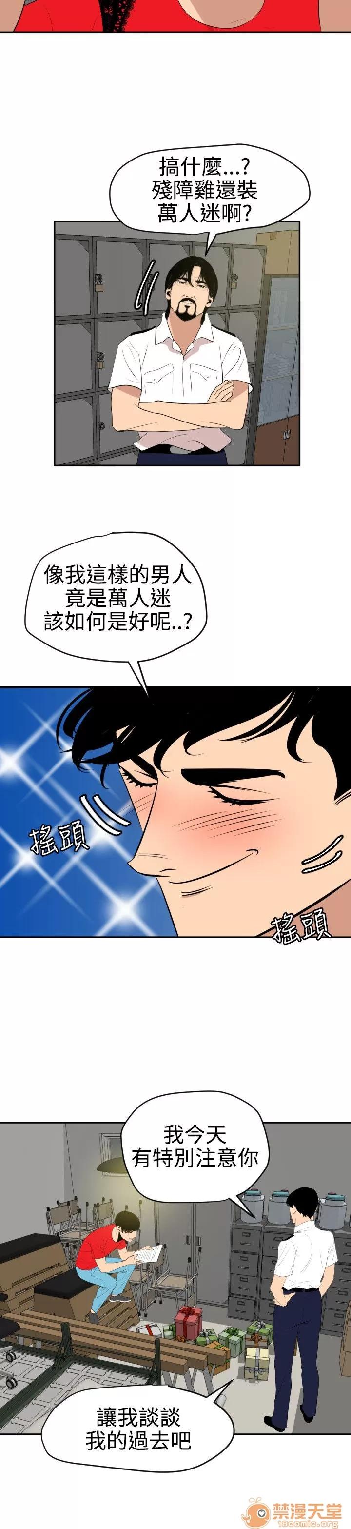 慾求王1季&2季 慾求王 03 第109页