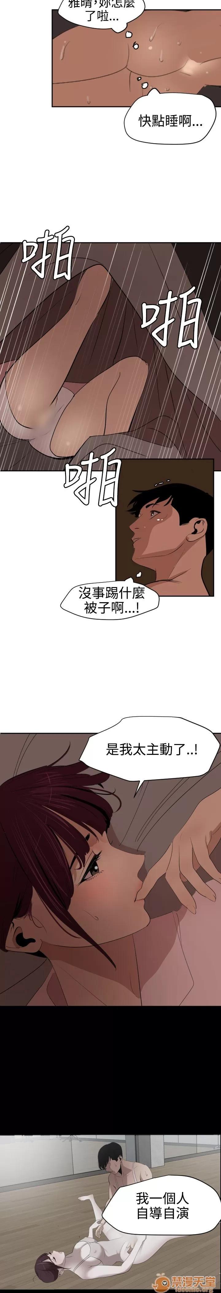 慾求王1季&2季 慾求王 04 第10页