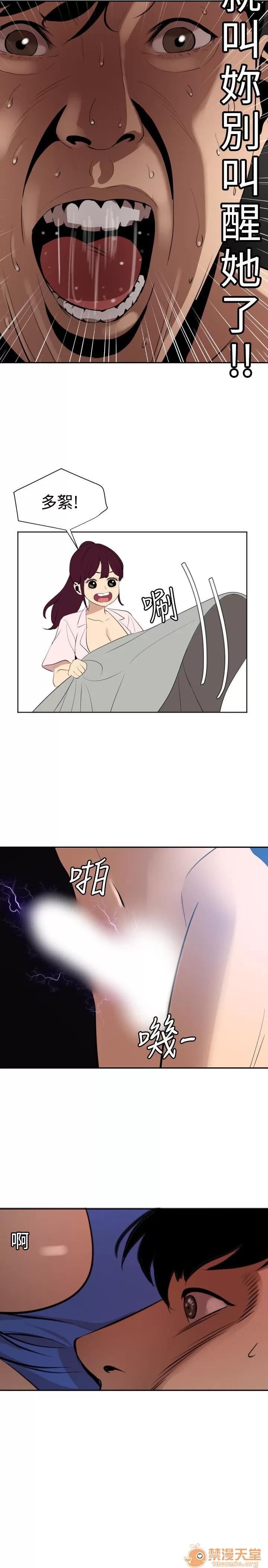 慾求王1季&2季 慾求王 04 第32页