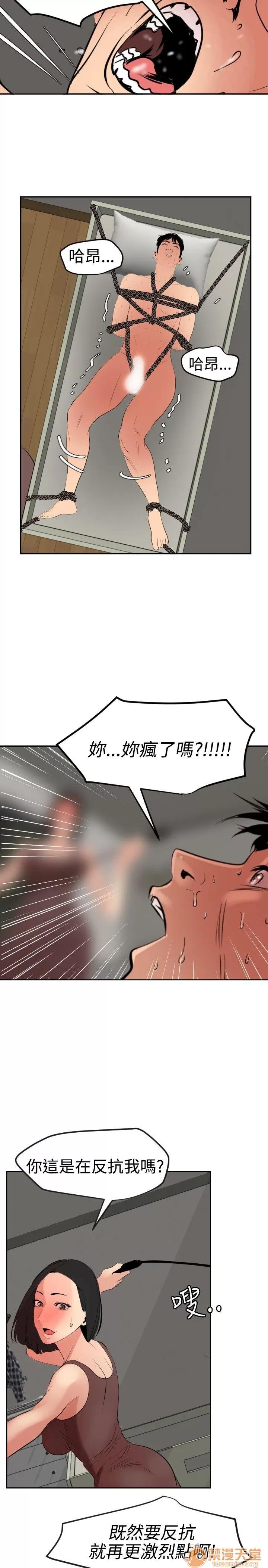 慾求王1季&2季 慾求王 04 第85页