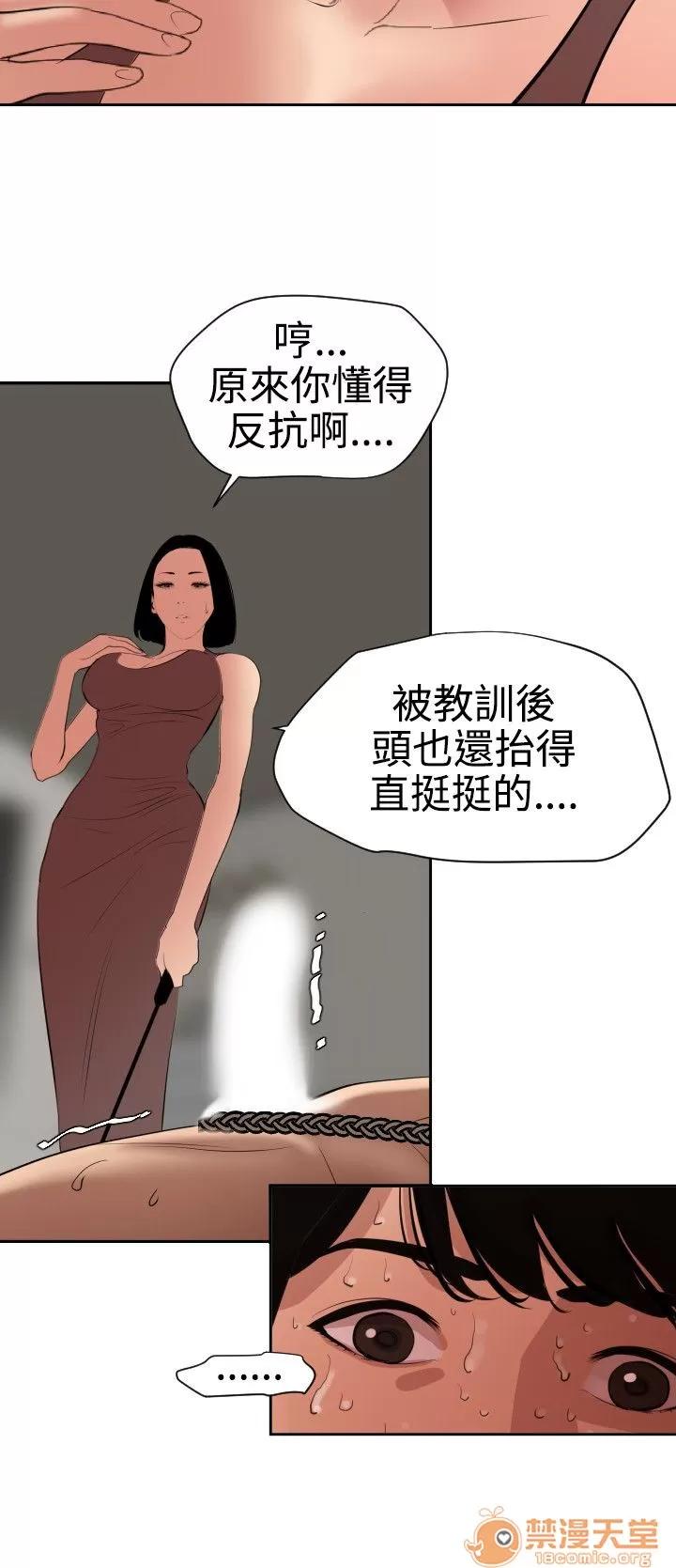 慾求王1季&2季 慾求王 04 第90页