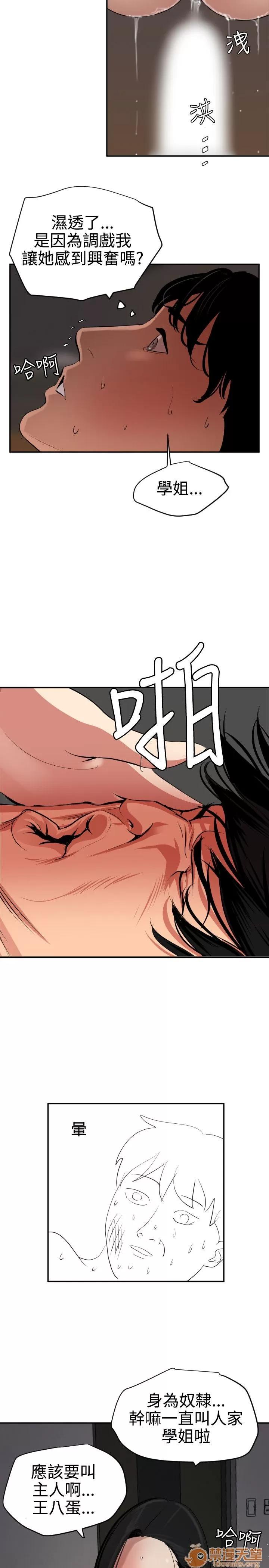 慾求王1季&2季 慾求王 04 第96页