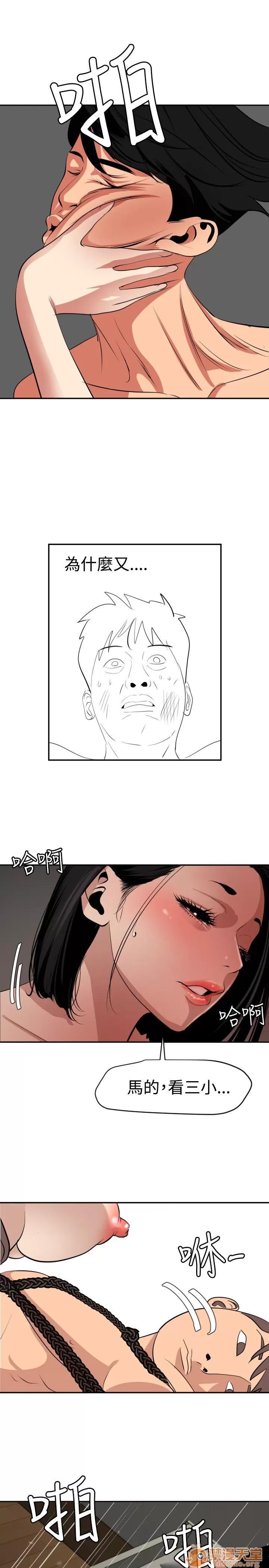 慾求王1季&2季 慾求王 04 第102页