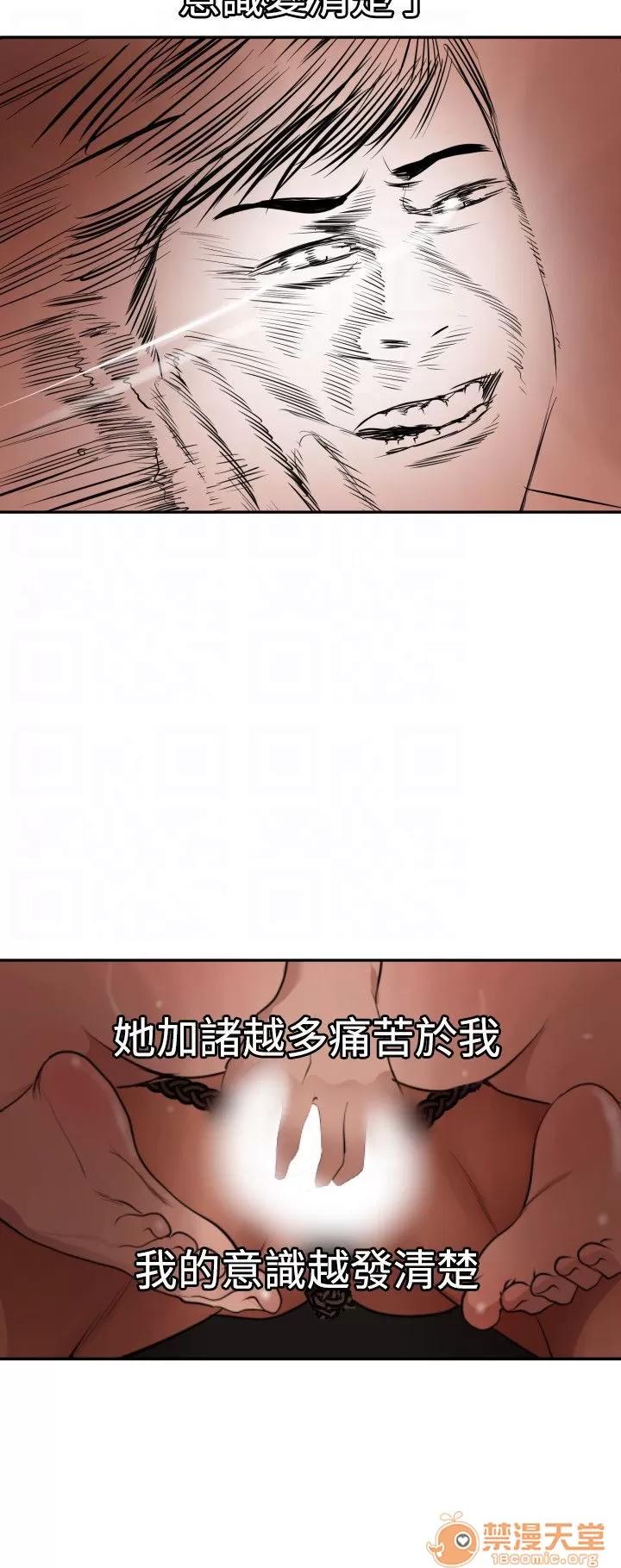 慾求王1季&2季 慾求王 04 第109页