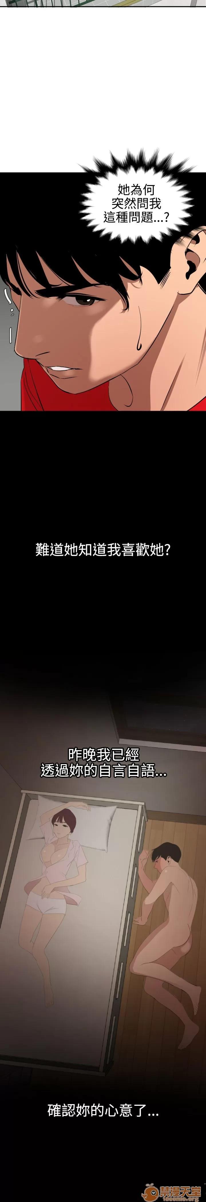 慾求王1季&2季 慾求王 04 第132页