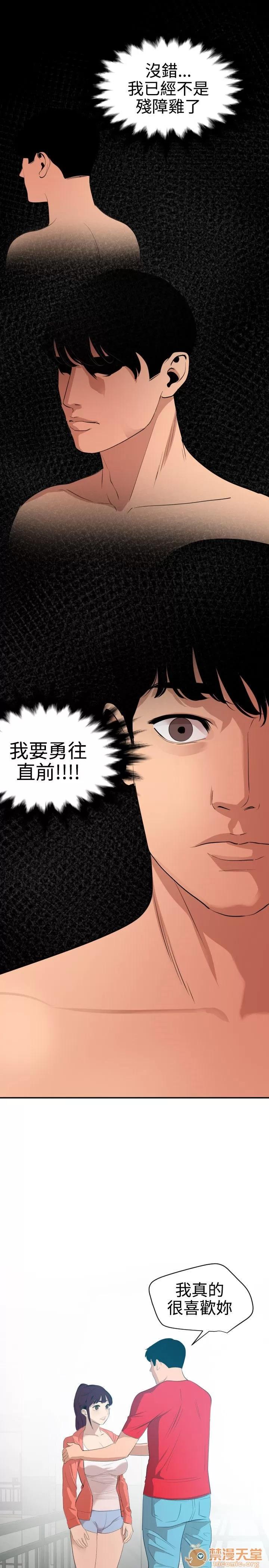 慾求王1季&2季 慾求王 04 第133页