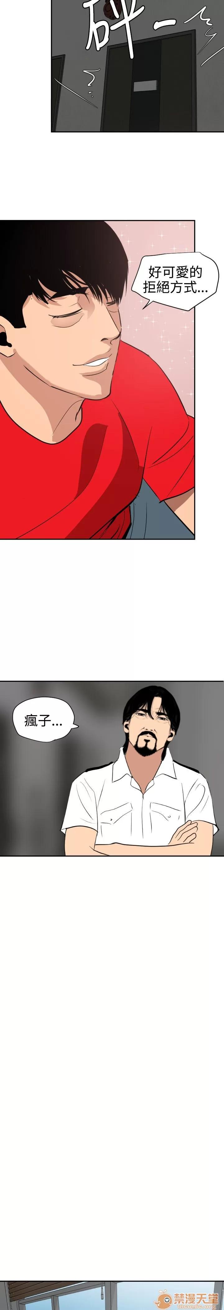 慾求王1季&2季 慾求王 04 第136页