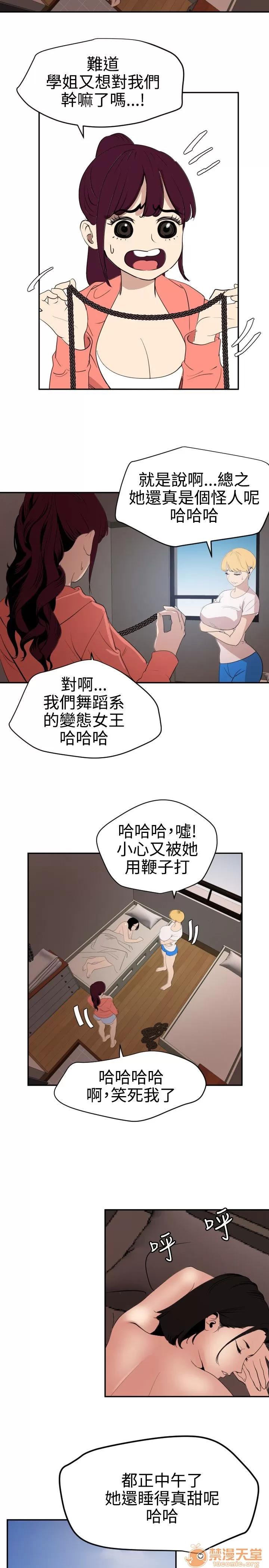 慾求王1季&2季 慾求王 05 第6页