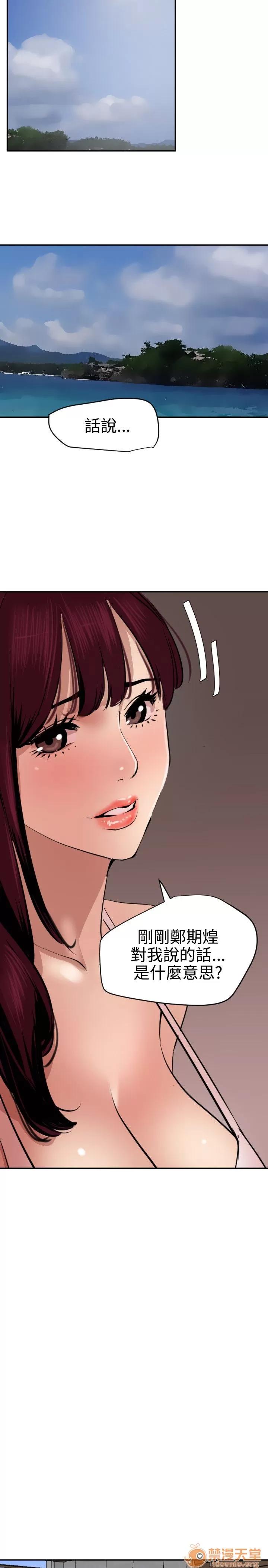 慾求王1季&2季 慾求王 05 第7页