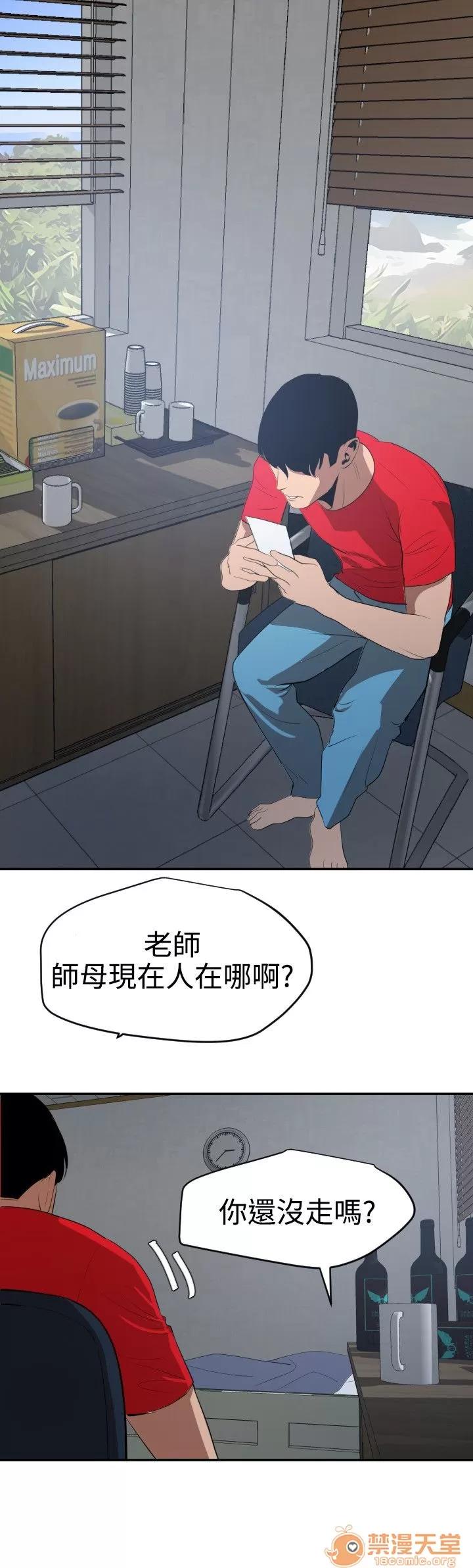 慾求王1季&2季 慾求王 05 第8页