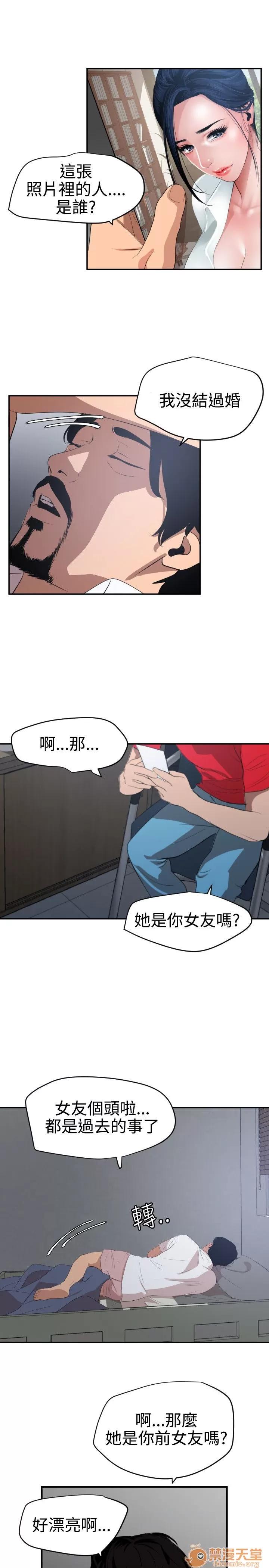 慾求王1季&2季 慾求王 05 第9页