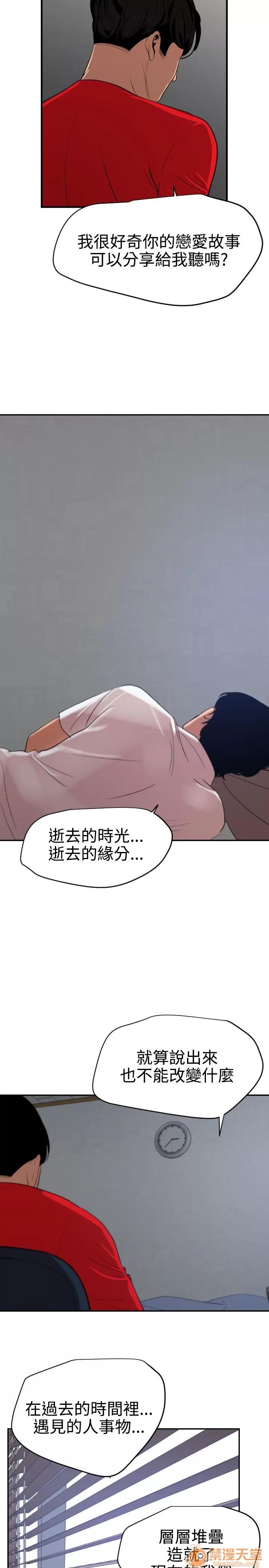 慾求王1季&2季 慾求王 05 第10页