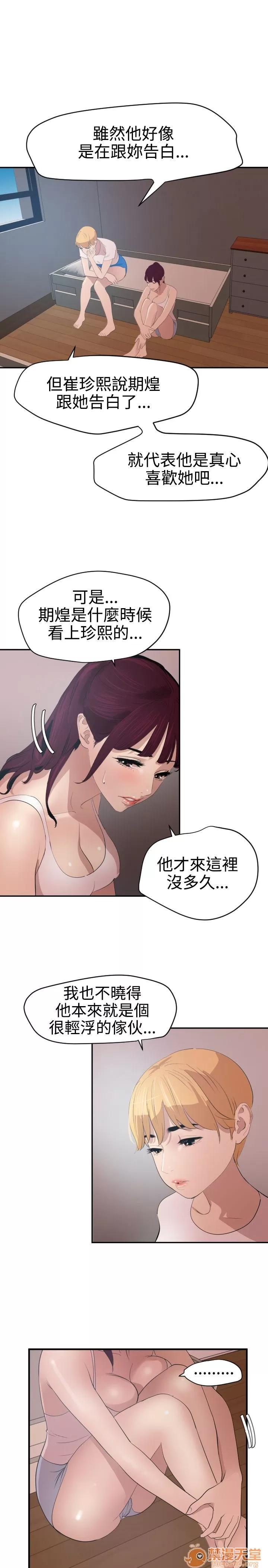 慾求王1季&2季 慾求王 05 第13页