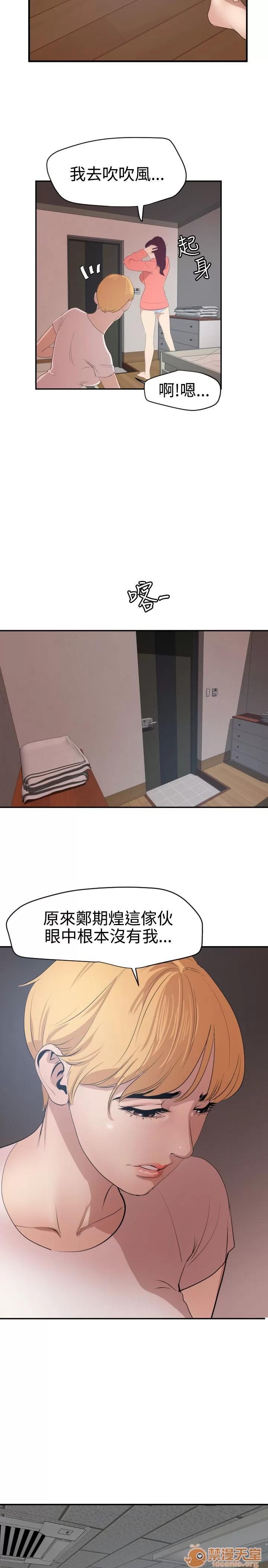 慾求王1季&2季 慾求王 05 第14页