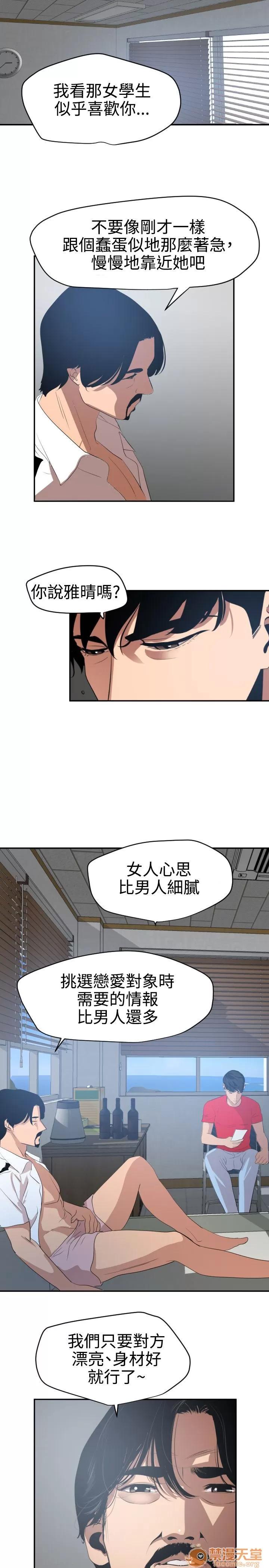 慾求王1季&2季 慾求王 05 第15页