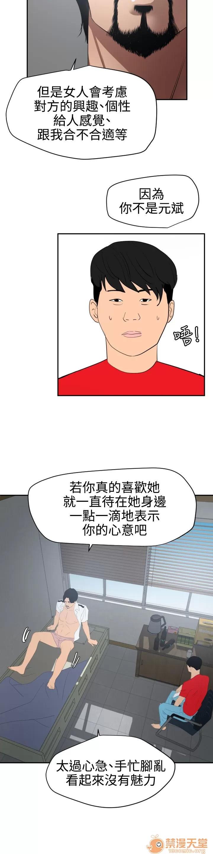 慾求王1季&2季 慾求王 05 第16页