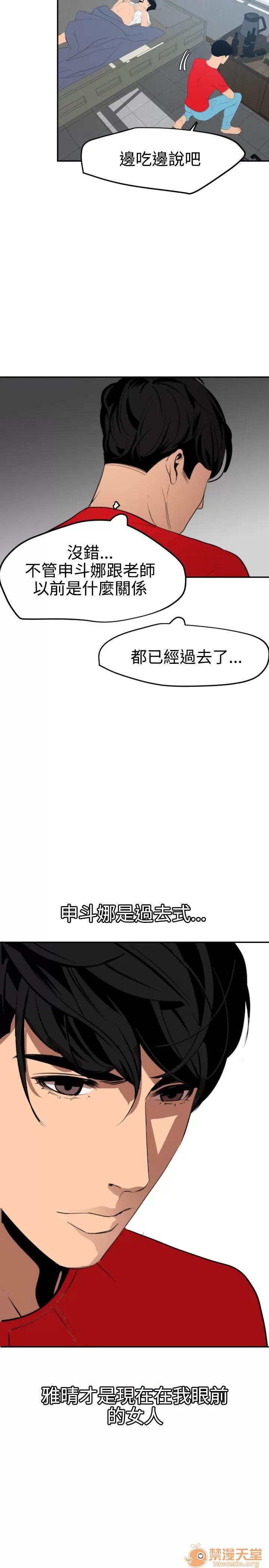 慾求王1季&2季 慾求王 05 第19页