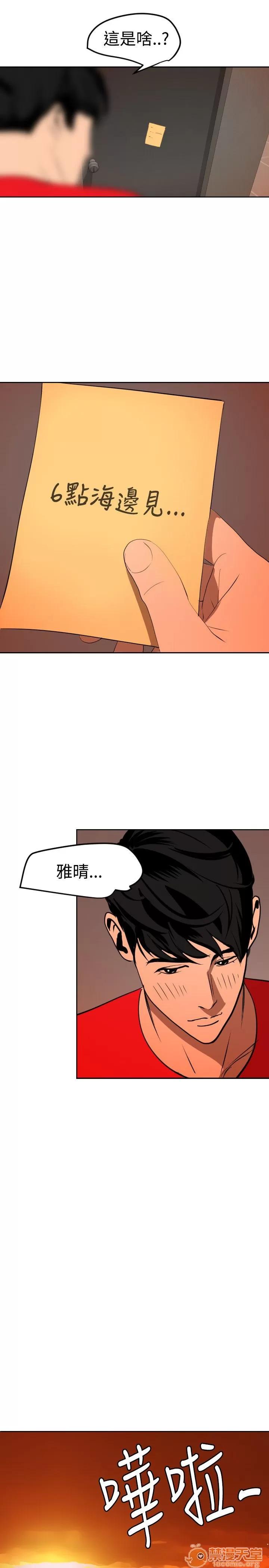 慾求王1季&2季 慾求王 05 第21页