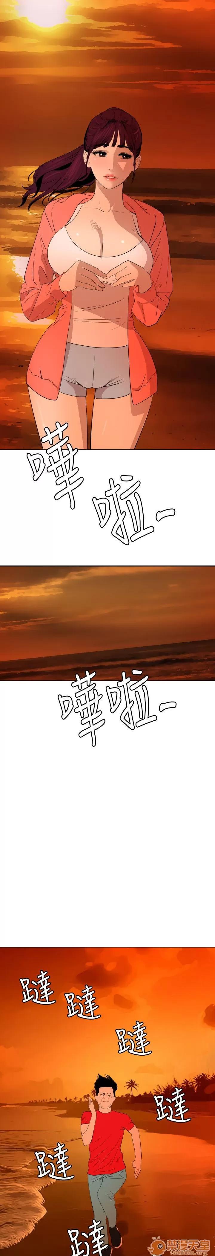 慾求王1季&2季 慾求王 05 第22页