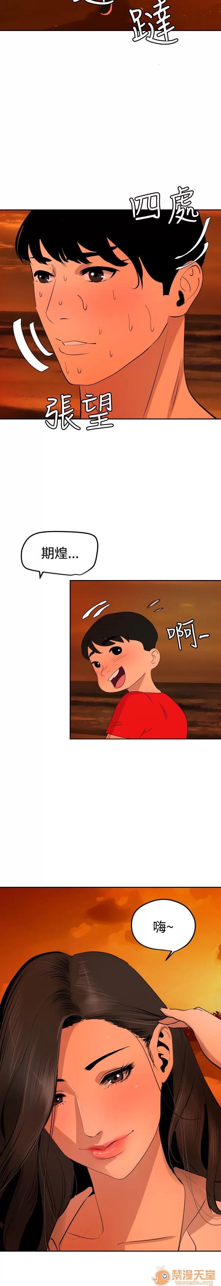 慾求王1季&2季 慾求王 05 第23页