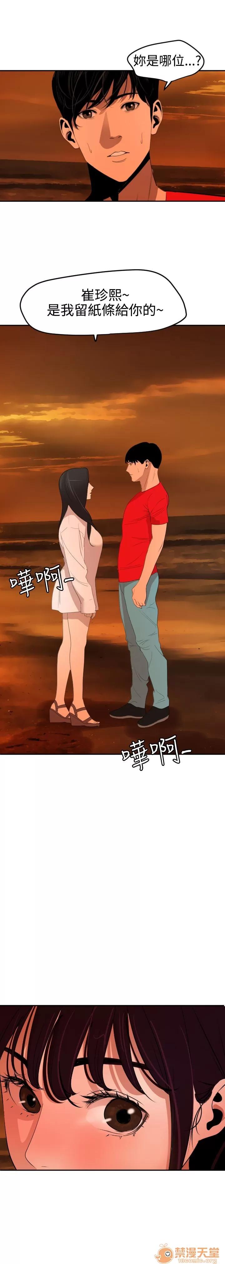 慾求王1季&2季 慾求王 05 第24页