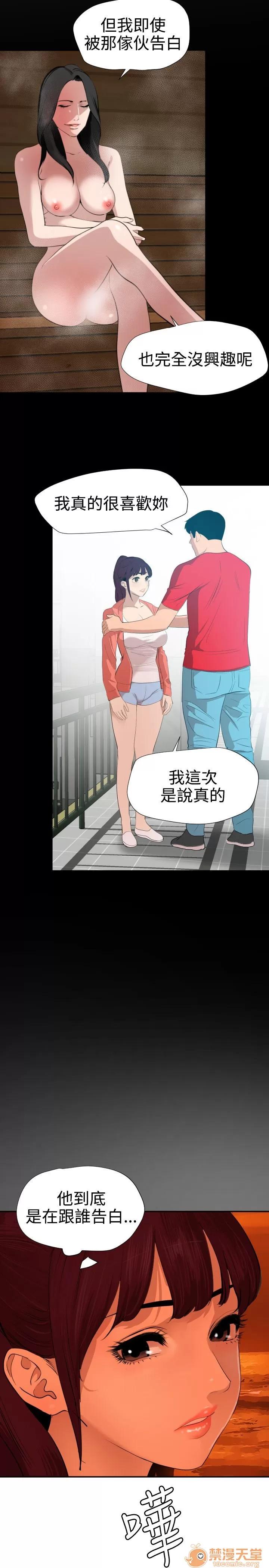 慾求王1季&2季 慾求王 05 第27页