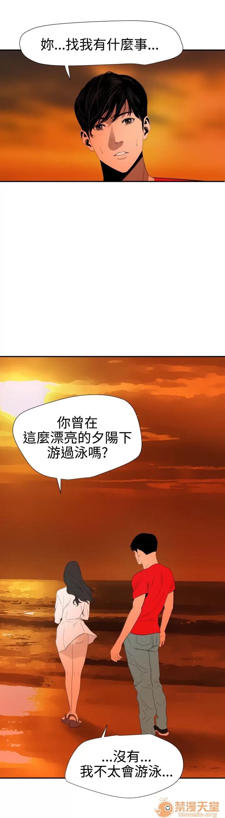 慾求王1季&2季 慾求王 05 第29页