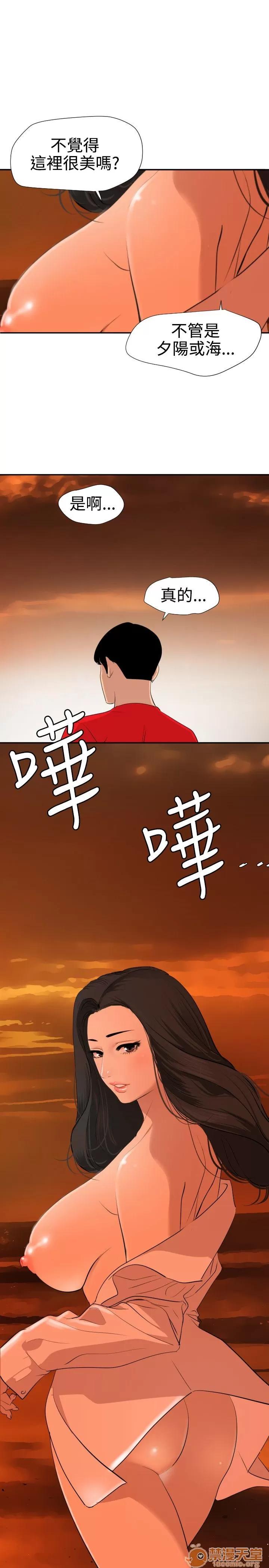 慾求王1季&2季 慾求王 05 第30页
