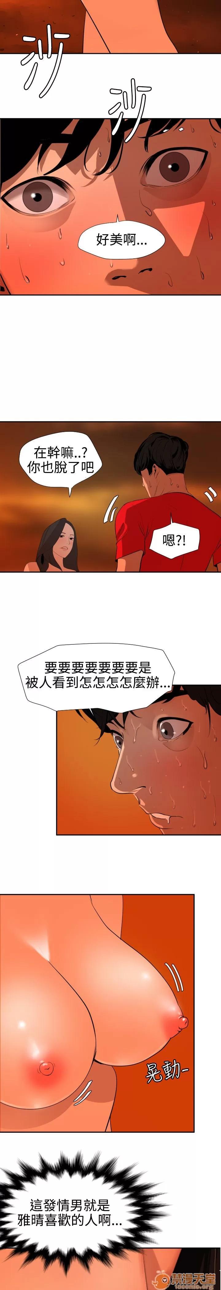 慾求王1季&2季 慾求王 05 第31页