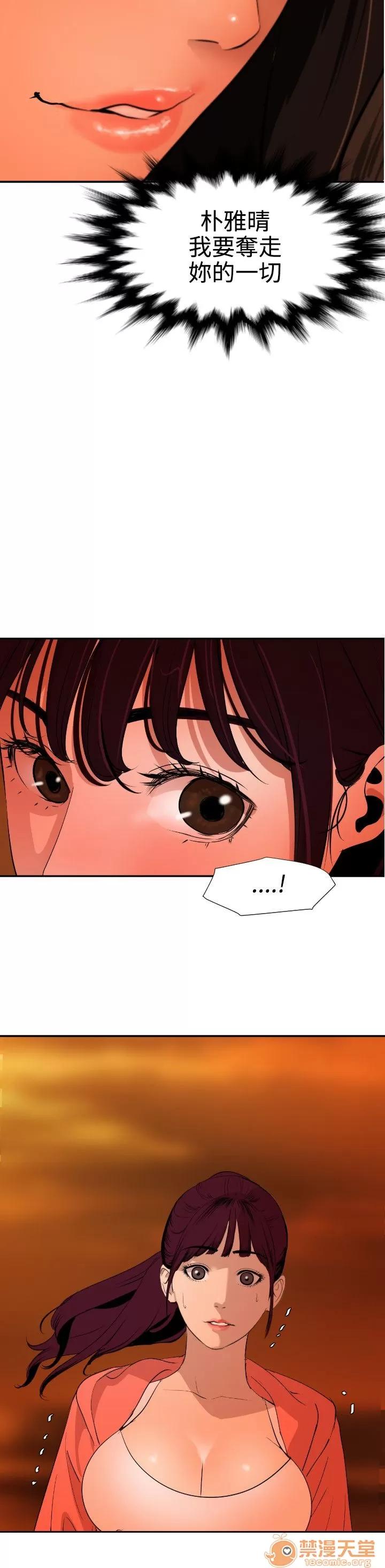 慾求王1季&2季 慾求王 05 第32页