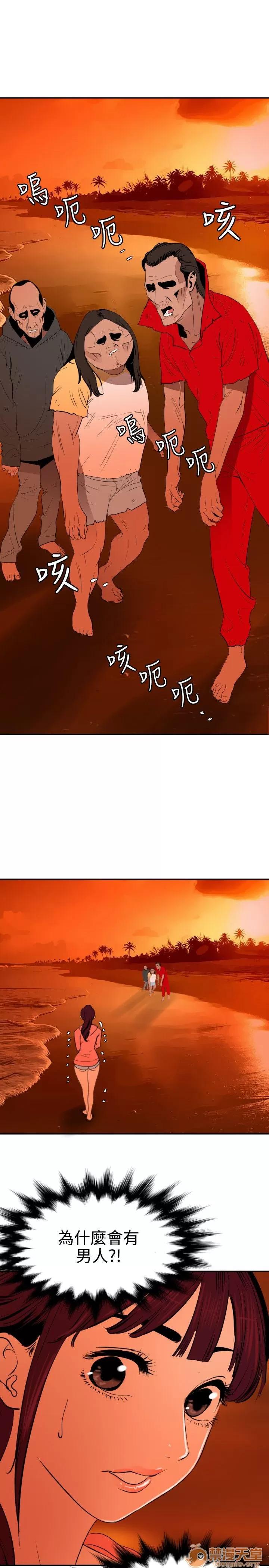 慾求王1季&2季 慾求王 05 第33页