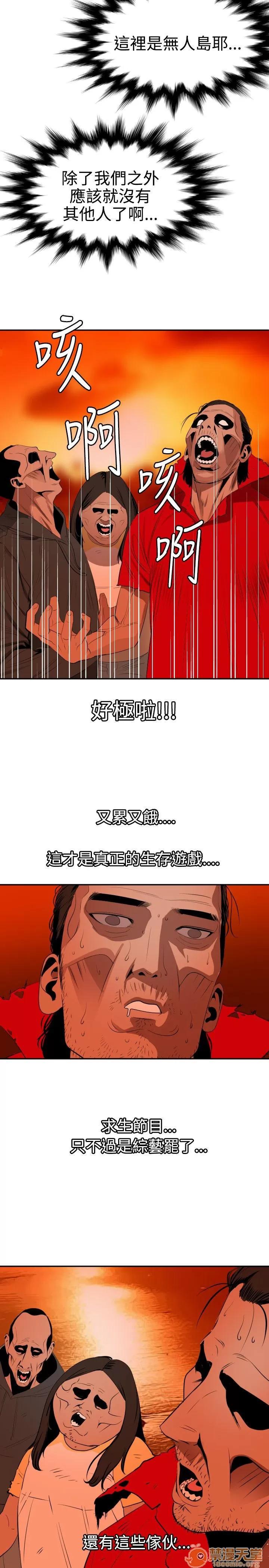 慾求王1季&2季 慾求王 05 第34页