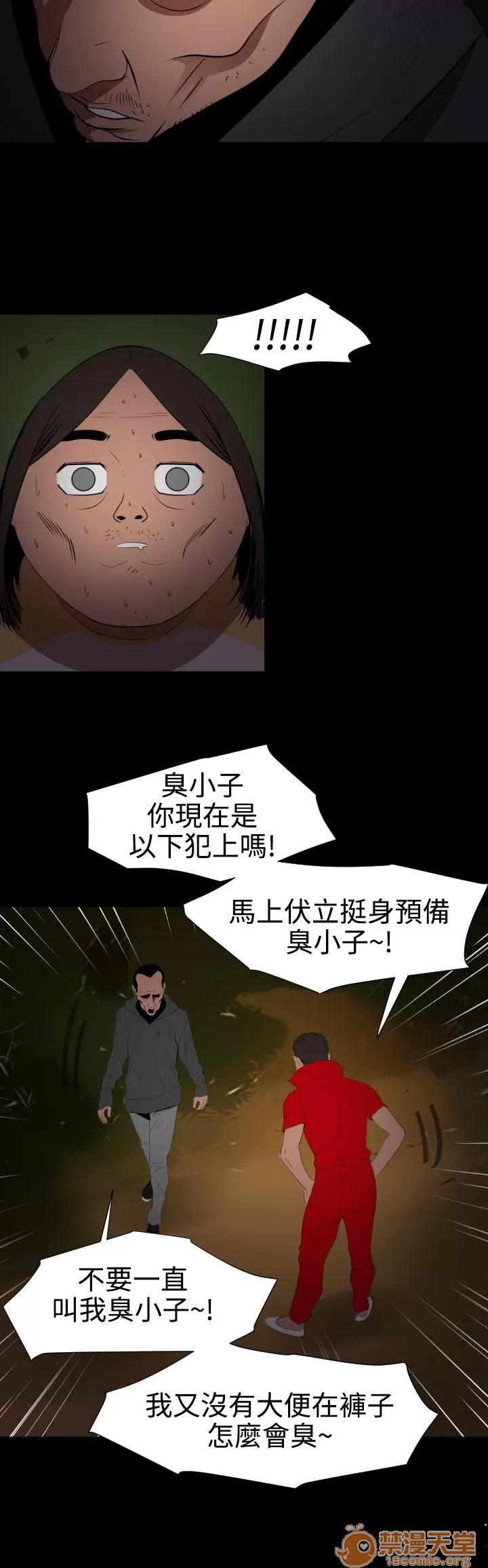 慾求王1季&2季 慾求王 05 第36页