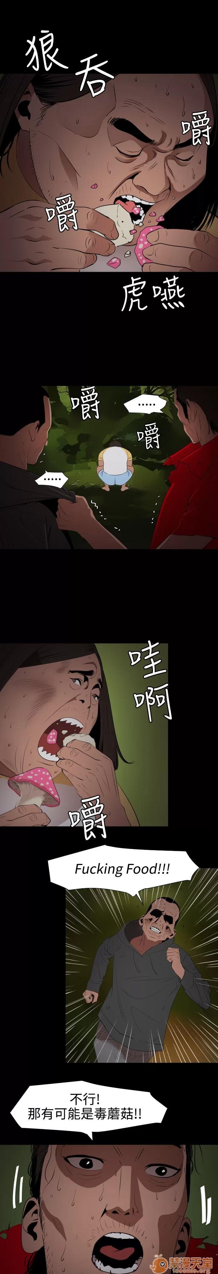慾求王1季&2季 慾求王 05 第37页