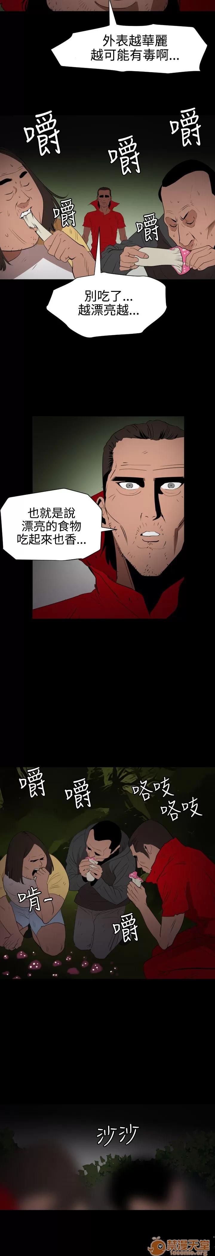 慾求王1季&2季 慾求王 05 第38页