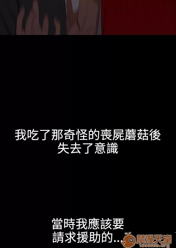 慾求王1季&2季 慾求王 05 第40页
